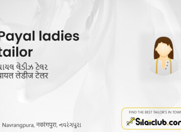 Payal ladies tailor (C.g.road)