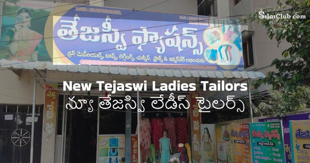 Tejaswi Ladies Tailors, Ladies Tailor in Satyaranayana Puram, New Tejaswi Ladies Tailors Vijayawada, Ladies Tailors in Vijayawada